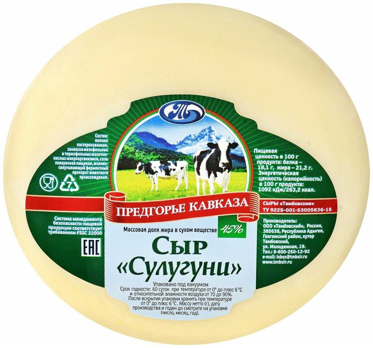 Сыр сулугуни - рецепт приготовления в домашних условиях