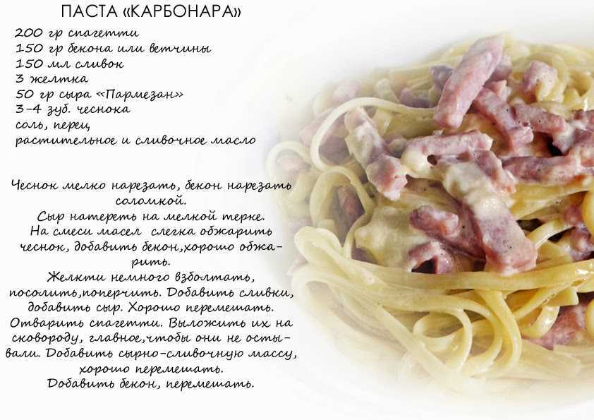 5 рецептов настоящей итальянской пасты - горящая изба