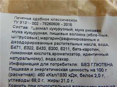 Тема 3. питание при сахарном диабете.  общие принципы.