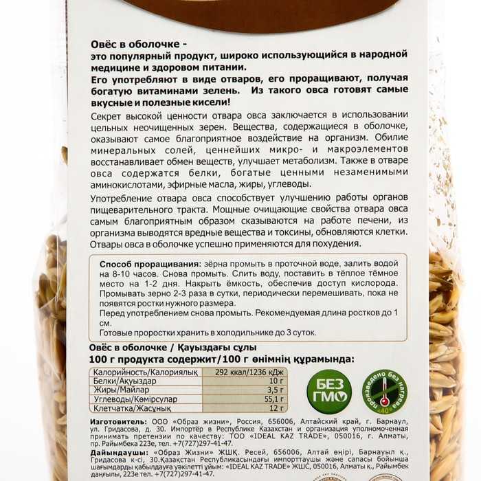 Овсяный кисель — 7 фактов о пользе и противопоказания для организма, рецепт по изотову и применение