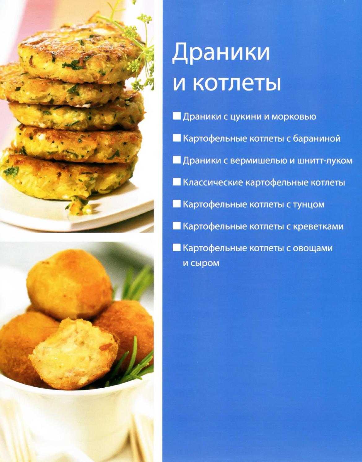Научили жарить сочные драники по-белорусски без муки и яиц - как пирожные нежные, воздушные. и 5 хитростей приготовления | в саду у валентинки | дзен