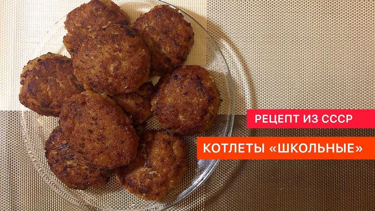 Котлеты в подливе как в столовой