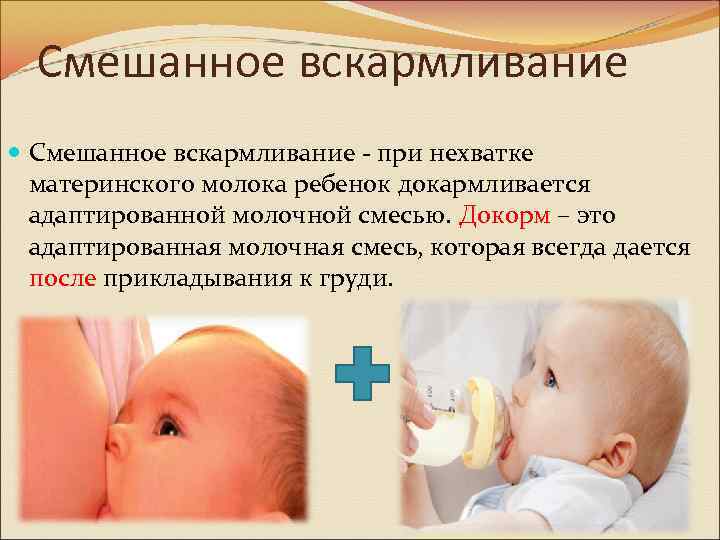 Питание ребенка в 1 год - советы по режиму и рациону первого года жизни