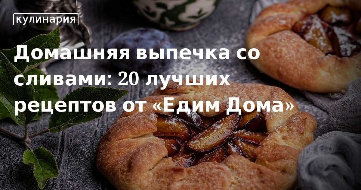 Печенье мадлен- классический французский рецепт, вариант от юлии высоцкой