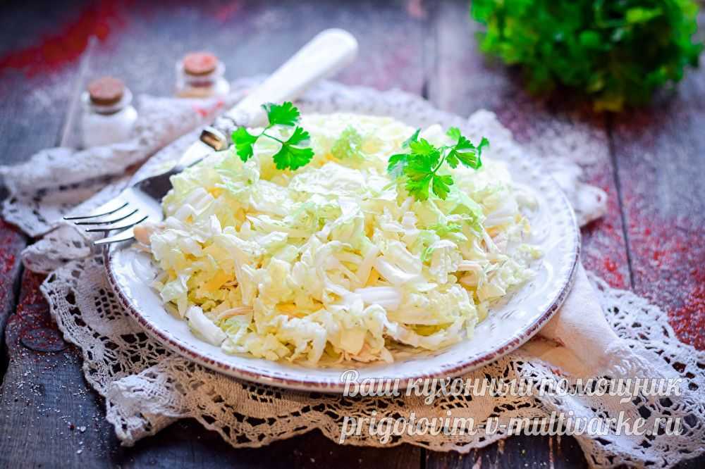 Салат «лебединый пух» с пекинской капустой: вкусные пошаговые рецепты приготовления с фото