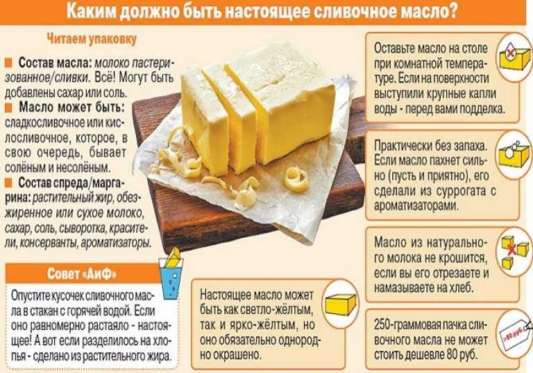 Сливочное масло из сметаны дома. два способа получения масла.