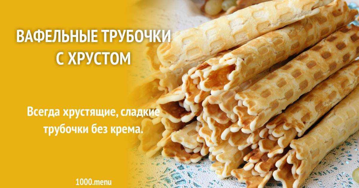 Вкус домашних свежих вафель мне хорошо знаком, хочу поделиться им с вами Будет нежно, ароматно и конечно же хрустяще