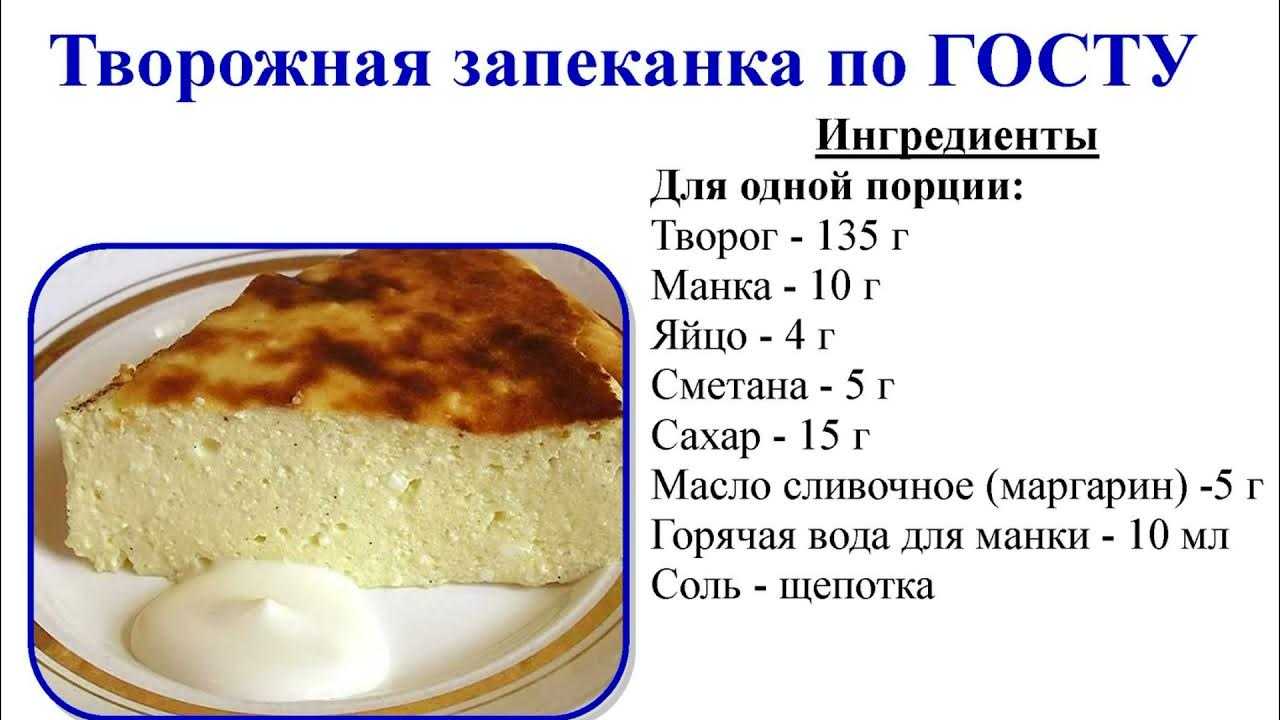 Пышная творожная запеканка в духовке, как готовили в садике – пошаговые рецепты с фото