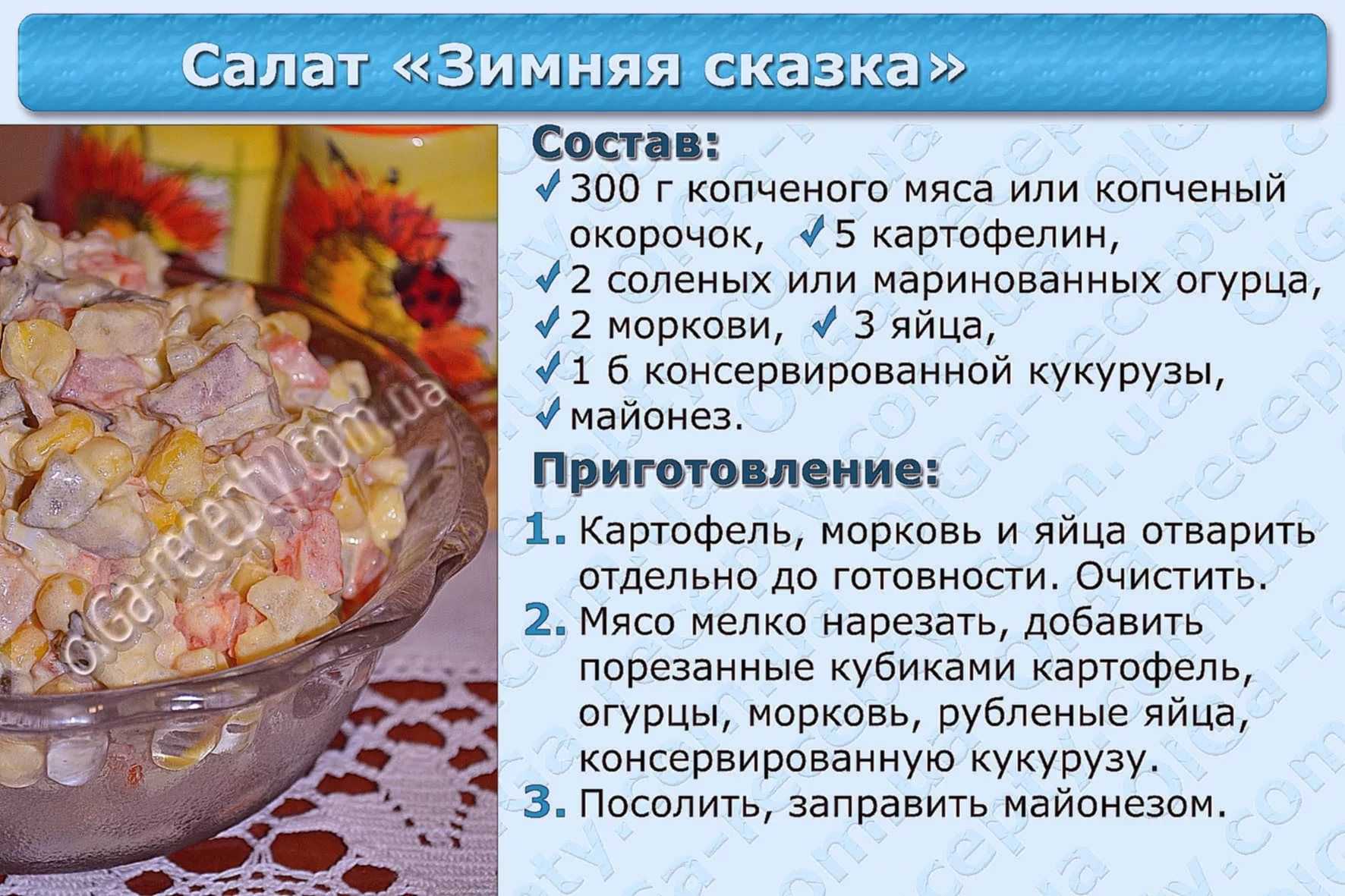 Салат из рыбных консервов - 128 домашних вкусных рецептов приготовления