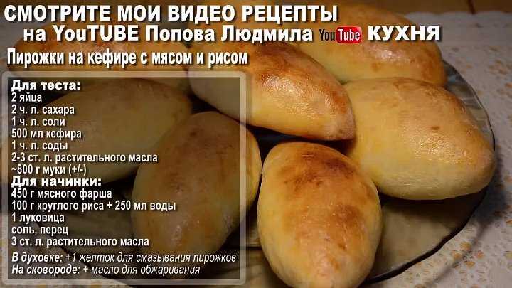 Пряники на кефире