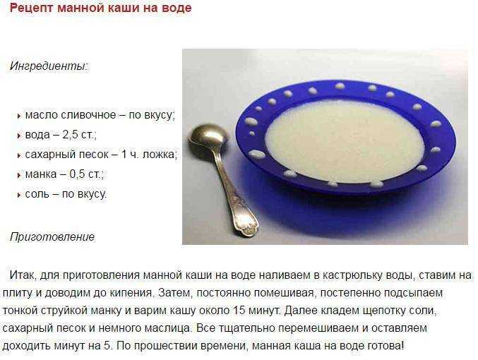 Как сделать манную кашу в мультиварке по пошаговому рецепту с фото