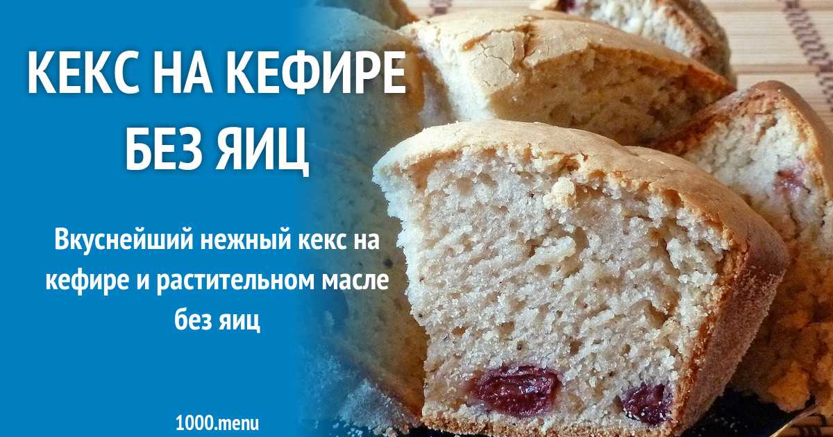 Кекс в кружке в микроволновке за пять минут (рецепт с фото)