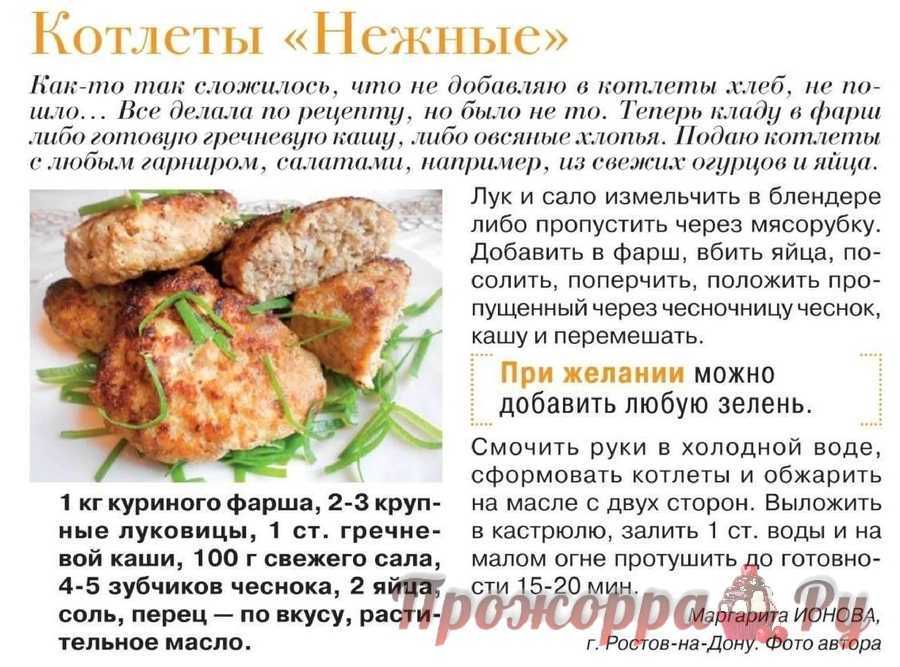 Готовим луковые котлеты без слёз и с удовольствием