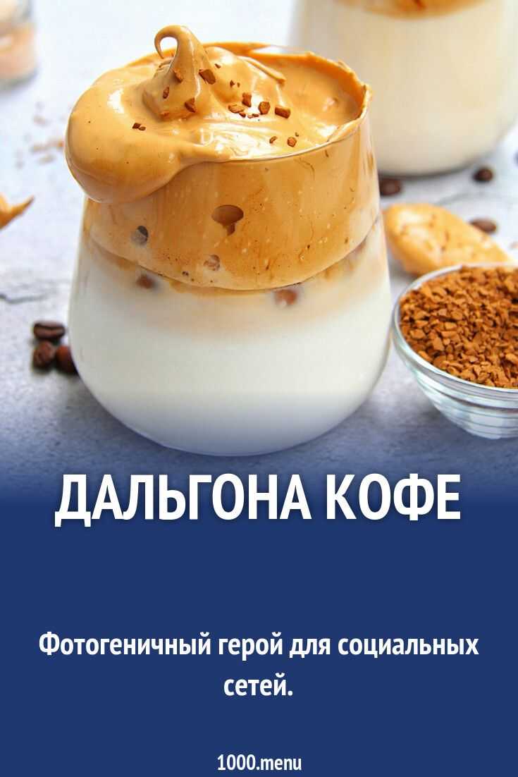 Кофе с молоком — рецепты