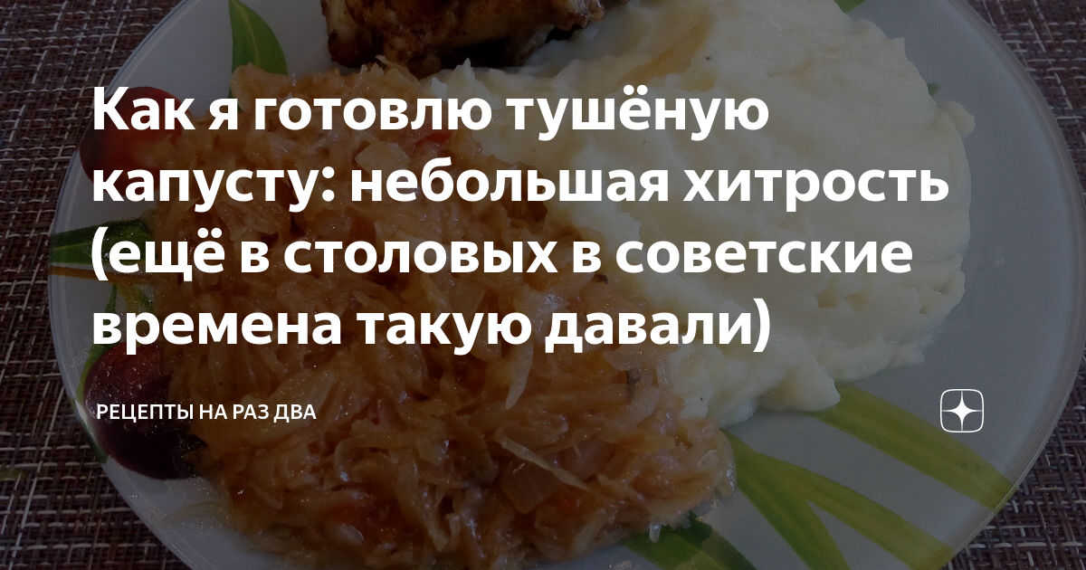 Тушеная капуста как в садике. рецепт классический, фото