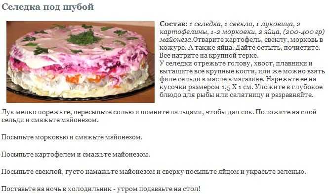 Селедка под шубой классический рецепт с яйцом, слои с пошаговыми фото