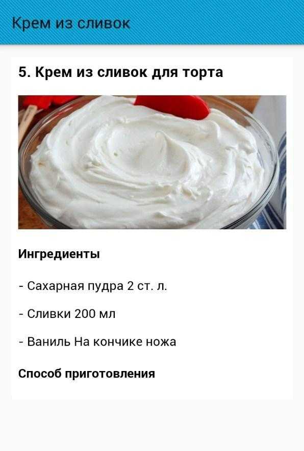 Сладкие хроникикрем для бисквитного торта: 15 моих самых популярных рецептов
крем для бисквитного торта: 15 моих самых популярных рецептов