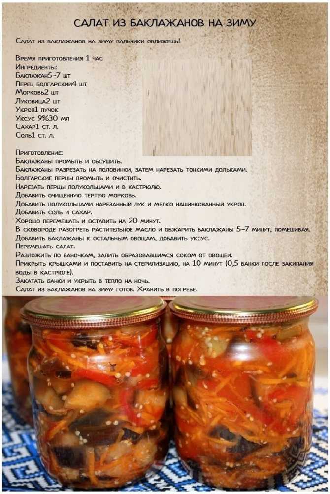 Венгерская закуска: рецепт на зиму с морковью и перцем, условия хранения