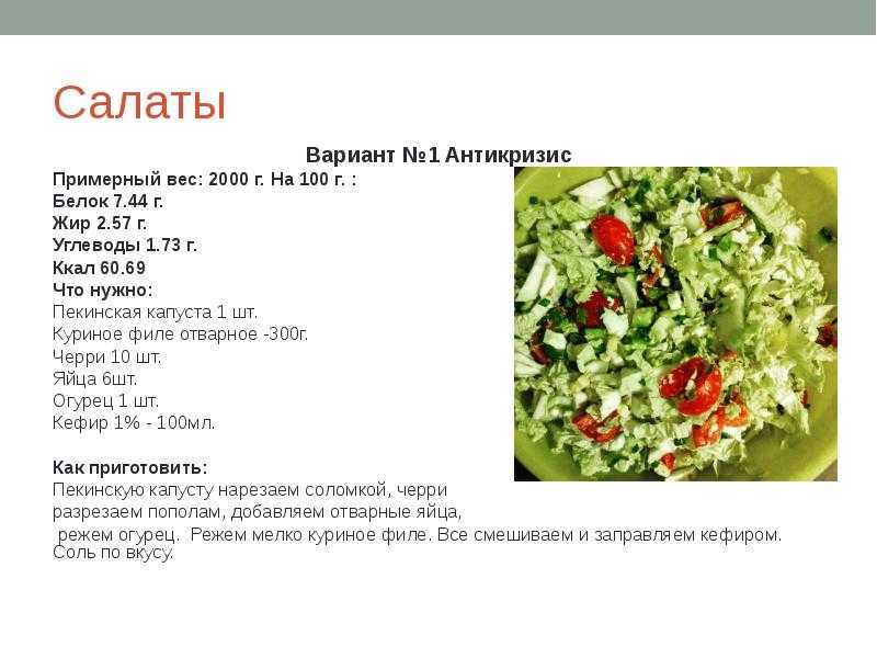 20 простых и вкусных рецептов с пекинской капустой