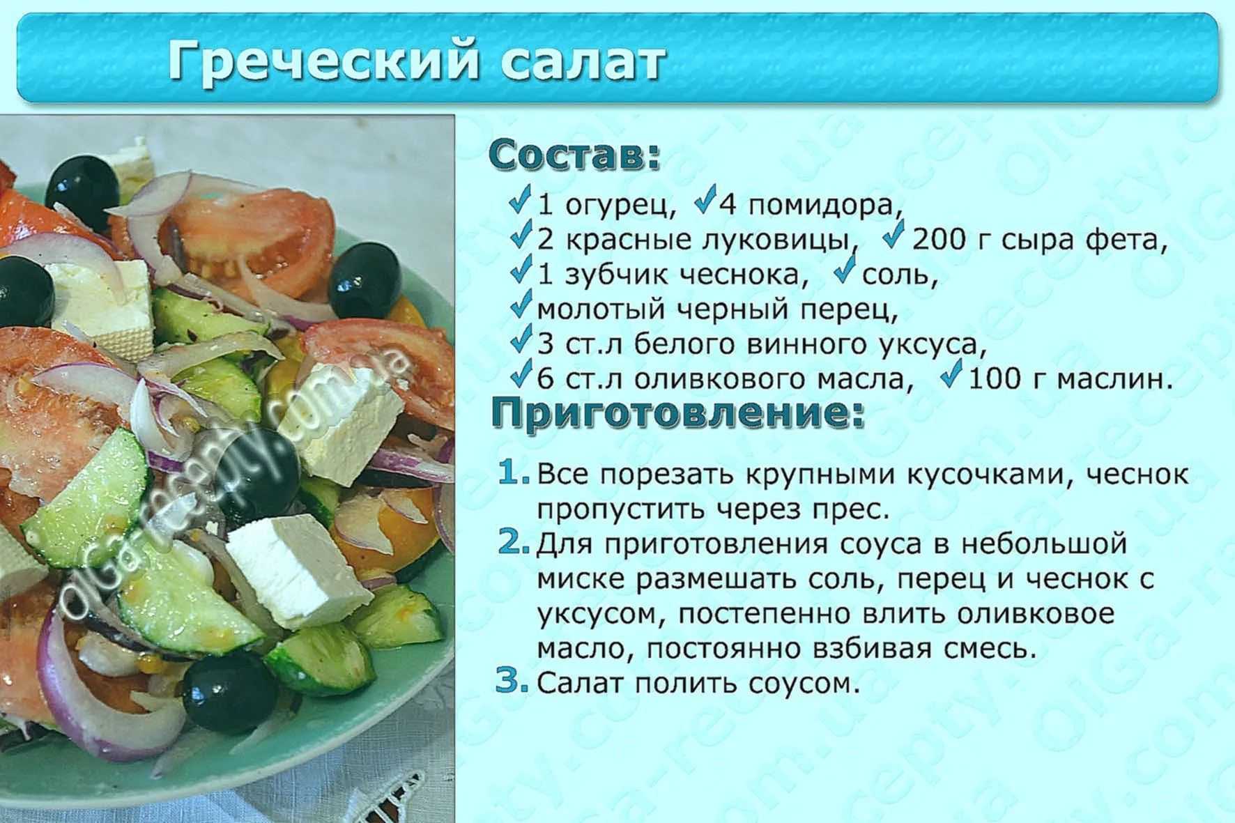 Рецепт салата манон с магнита