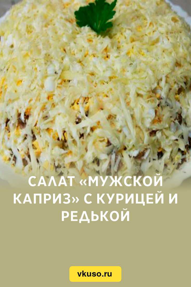 Салат с курицей и ананасом - 12 вкусных рецептов приготовления